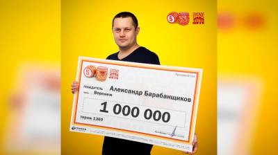 Воронежский автомеханик получил в подарок лотерейный билет и стал миллионером - vestivrn.ru - Воронеж