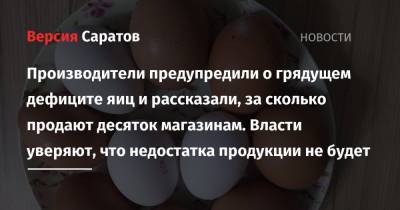 Производители рассказали, за сколько продают яйца магазинам и предупредили о грядущем дефиците. Власти уверяют, что проблем не будет - nversia.ru