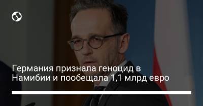 Германия признала геноцид в Намибии и пообещала 1,1 млрд евро - liga.net - Намибия