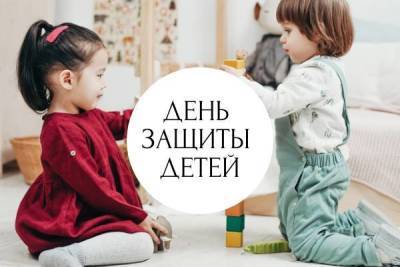 1 июня – День защиты детей: поздравления с праздником - skuke.net
