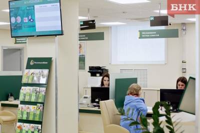 Виктор Бобыря - Россельхозбанк запускает акцию «Жаркий процент» - bnkomi.ru