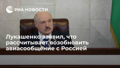 Владимир Путин - Александр Лукашенко - Лукашенко заявил, что рассчитывает возобновить авиасообщение с Россией - ria.ru - Россия - Сочи - Белоруссия - Минск