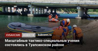 Андрей Алексеенко - Масштабные тактико-специальные учения состоялись в Туапсинском районе - kubnews.ru - Краснодарский край