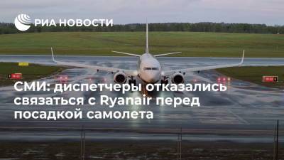 СМИ: диспетчеры отказались связаться с Ryanair перед посадкой самолета - ria.ru - Москва - Белоруссия - Минск