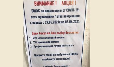 В Тюмени поликлиника использует бонусы для увеличения числа вакцинированных горожан - nashgorod.ru - Тюмень