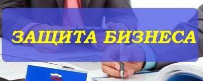 Краснодарский край вошел в топ-10 рейтинга Индекса давления на бизнес - runews24.ru - Краснодарский край