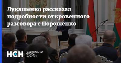 Петр Порошенко - Михаил Саакашвили - Александр Лукашенко - Лукашенко рассказал подробности откровенного разговора с Порошенко - nsn.fm - Украина - Грузия