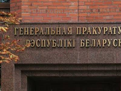 Эдгарс Ринкевич - Андрей Швед - В Беларуси возбудили уголовное дело против мэра Риги и главы МИД Латвии за “надругательство" над флагом - unn.com.ua - Киев - Рига - Латвия