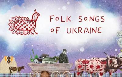 Цифровий архів "Народні пісні України": українські музиканти розповідають про новий проект - skuke.net
