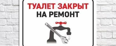 Школьный туалет из Волгограда вошел в пятерку конкурса самых нуждающихся в ремонте - runews24.ru - Волгоград
