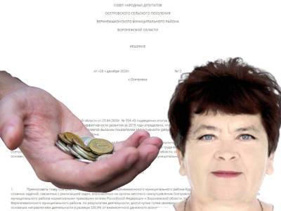Премию в 530% выписала себе воронежская чиновница в качестве новогоднего подарка - bloknot.ru - Воронеж - Воронежская обл.