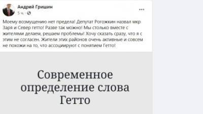 Андрей Гришин - Глава района Пензы отреагировал на слова депутата о гетто - penzainform.ru - Пенза - район Октябрьский