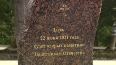В Орле заложили первый камень в основание мемориала-часовни защитникам Отечества - 5-tv.ru - Орловская обл. - Минобороны