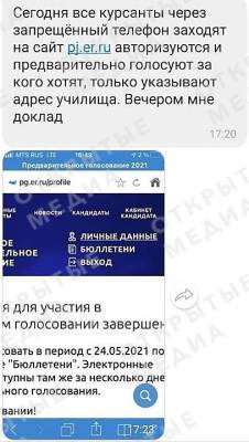 Ярославским курсантам училища ПВО приказывают голосовать на праймериз «Единой России» - polit.ru - Ярославль