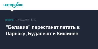 Ангела Меркель - "Белавиа" перестанет летать в Ларнаку, Будапешт и Кишинев - interfax.ru - Москва - Украина - Белоруссия - Турция - Эстония - Будапешт - Белград - Кишинев - Стамбул - Таллин