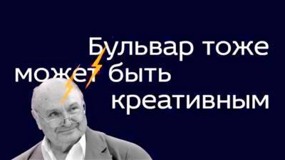 На одесском бульваре Жванецкого могут появиться стелы с силуэтом писателя и звучать его цитаты (фото) - odessa-life.od.ua - Одесса