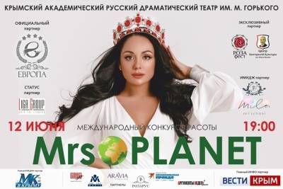 Крым в ожидании проведения конкурса красоты MRS. PLANET 2021 - crimea.mk.ru - Крым - Мексика - Болгария - Эквадор - Корея - Юар - Ливан - Кения