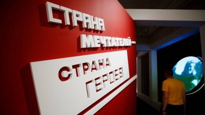 В Москве открылась выставка «Страна мечтателей — страна героев» - 5-tv.ru - Москва