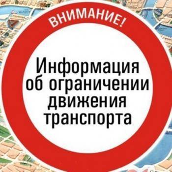 Транспортный коллапс ждет вологжан уже 30 мая: с 8 до 12 часов будет перекрыт центр Вологды - vologda-poisk.ru - Вологда
