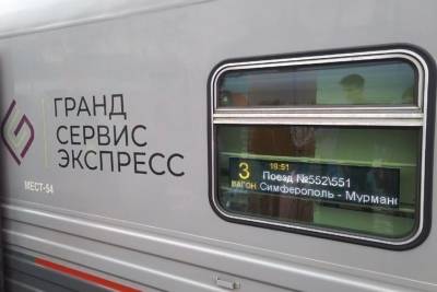 Из Мурманска отправился первый поезд в Крым - murmansk.mk.ru - Крым - Симферополь - Мурманск
