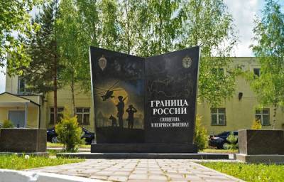 Игорь Руденя - В Тверской области торжественно открыли памятник пограничникам - afanasy.biz - Тверская обл.