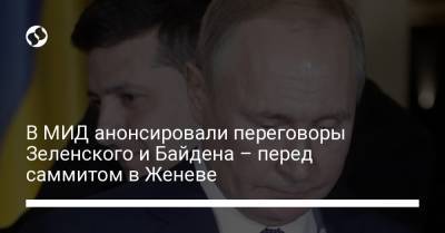 Владимир Зеленский - Владимир Путин - Евгений Енин - Джо Байден - В МИД анонсировали переговоры Зеленского и Байдена – перед саммитом в Женеве - liga.net - Женева