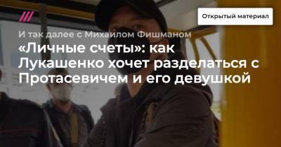 Роман Протасевич - Софья Сапега - «Личные счеты»: как Лукашенко хочет разделаться с Протасевичем и его девушкой - tvrain.ru - Греция