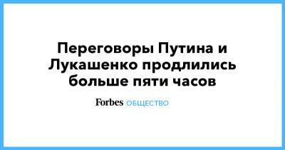 Дмитрий Песков - Александр Лукашенко - Переговоры Путина и Лукашенко продлились больше пяти часов - forbes.ru - Минск - Ирландия
