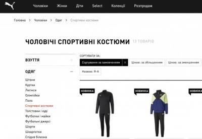 80-ые снова в моде. Спортивные костюмы в стиле ретро - facenews.ua