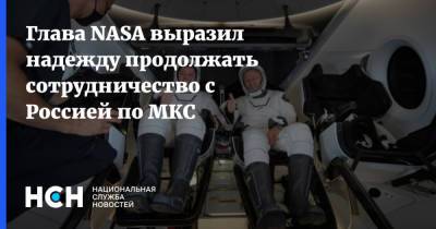 Дмитрий Рогозин - Вильям Нельсон - Глава NASA выразил надежду продолжать сотрудничество с Россией по МКС - nsn.fm
