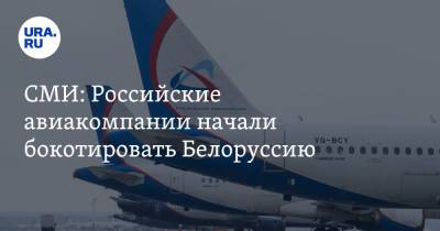 СМИ: Российские авиакомпании начали облетать Белоруссию - ura.news - Москва - Литва - Вильнюс