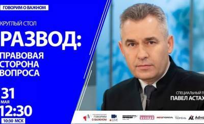 «Мы разводимся»: тюменцам расскажут, как разойтись цивилизованно, с минимальными потерями для сторон - news.megatyumen.ru - Тюмень - Тюменская обл. - район Тюменский