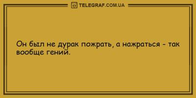 Самые яркие анекдоты на утро 29 мая, от которых можно со смеху лопнуть - ТЕЛЕГРАФ - telegraf.com.ua