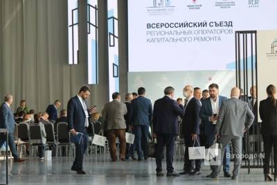 Нижегородский фонд капремонта наградили за эффективную работу - vgoroden.ru - Башкирия - Нижний Новгород - Тюменская обл. - респ.Бурятия - Костромская обл. - Ярославская обл. - респ. Удмуртия - Томская обл. - Тульская обл. - Липецкая обл.