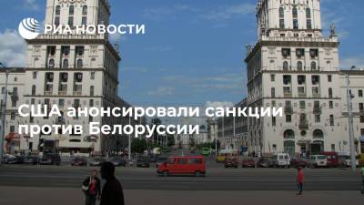 Джо Байден - Джен Псаки - США анонсировали санкции против Белоруссии - ria.ru - США - Вашингтон - Белоруссия - Минск