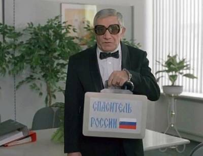 Владимир Меньшов - Справедливая Россия» покупает избирателей гарантированным доходом. - geo-politica.info