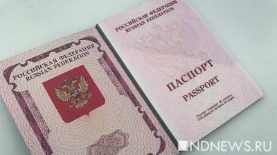 В России меняется порядок выдачи загранпаспортов - newdaynews.ru