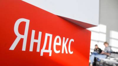 "Яндекс" опубликовал условия доступа компаний к настройке обогащенных ответов - newinform.com