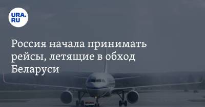 Россия начала принимать рейсы, летящие в обход Беларуси - ura.news - Москва - Австрия - Минск - Вена - Ирландия