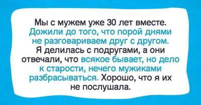 Тридцать лет живу с мужем, можем целый день молчать как рыбы - skuke.net - Брак