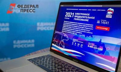 Илья Массух - Дмитрий Орлов - «Единая Россия» задает тренды в организации дистанционного голосования - fedpress.ru - Пермь