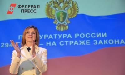 Наталья Поклонская - Сергей Перминов - Наталья Поклонская заинтриговала новым местом работы: «Китель будет еще красивее» - fedpress.ru - Крым - Симферополь