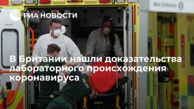 В Британии нашли доказательства лабораторного происхождения коронавируса - ria.ru - Москва - Норвегия - Китай - США - Англия - Ухань - Великобритания