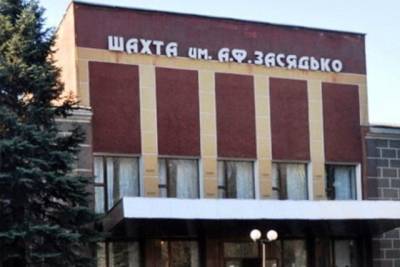 В Донецке возникли проблемы на шахте имени Засядько - real-vin.com - Украина - Донецк - Донецкая обл.