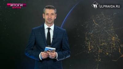 Итоги недели. Что важного и интересного произошло с 23 по 29 мая - ulpravda.ru - Ульяновск - Ульяновская
