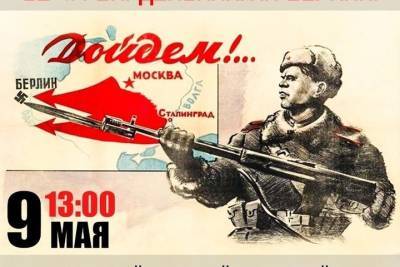 Бой весны 1945 года реконструируют 9 мая в Чите - mk.ru - Берлин - Чита