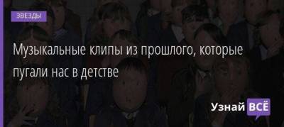 Майкл Джексон - Музыкальные клипы из прошлого, которые пугали нас в детстве - skuke.net