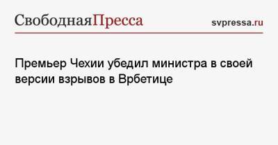 Мария Бенешова - Андрей Бабиш - Премьер Чехии убедил министра в своей версии взрывов в Врбетице - svpressa.ru - Донецк - Луганск