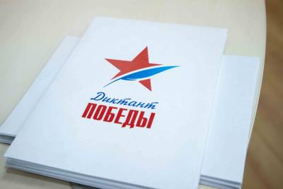 Тверские летчики написали «Диктант Победы» - afanasy.biz - Тверь