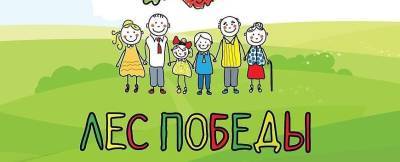 В Подмосковье проходит эколого‑патриотическая акция «Лес Победы» - runews24.ru - Московская обл.